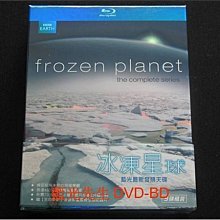 [藍光先生BD] 冰凍星球 Frozen Planet BD-50G 三碟精裝版 ( 得利公司貨 ) - 國語發音