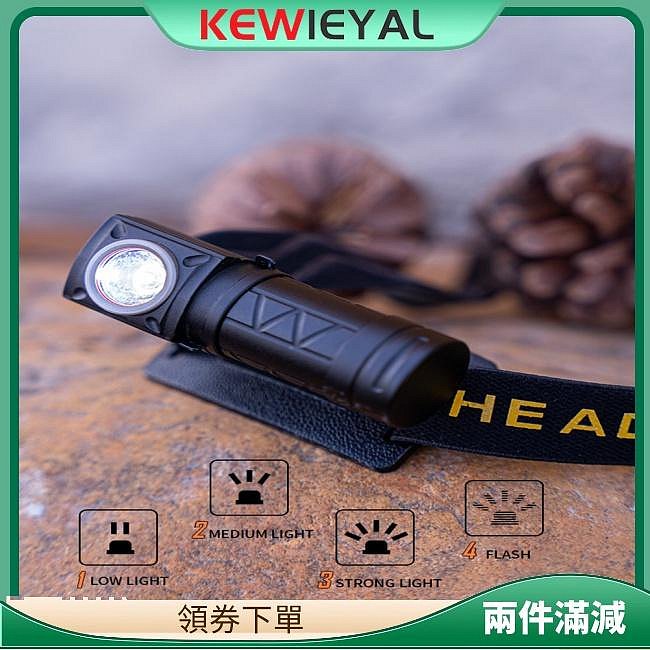 Kewiey頭燈充電防水角度可調led頭燈手電筒