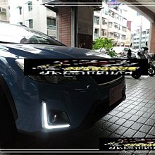 【小鳥的店】速霸陸 SUBARU  XV 2016年式 L型 LED 單色 專用日間行車燈 晝行燈 日行燈