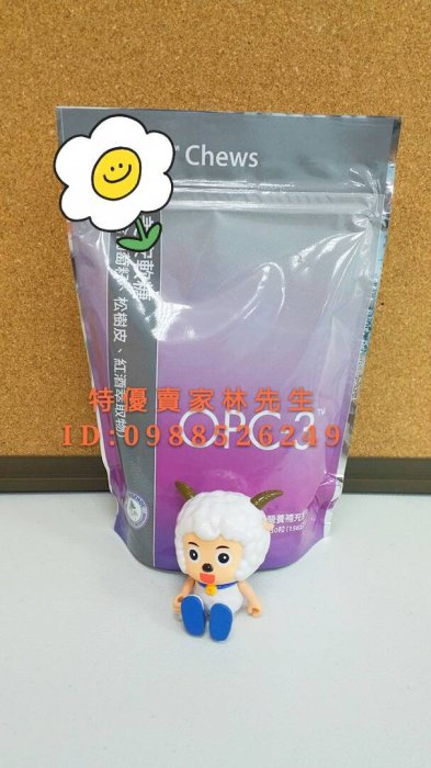 美安精選~OPC-3 軟糖 830全系列產品 💕天天出貨⚡️⚡️免運辦法問我