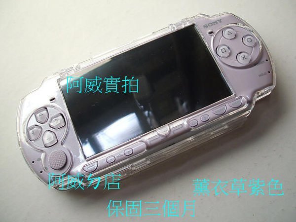 PSP 2007 主機 +8g記憶卡+第二電池.電池座充+保修一年 85新