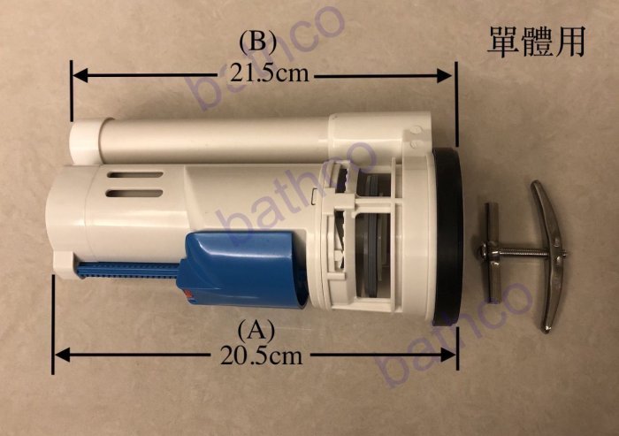 衛浴王 單體 分體馬桶 矮水箱 排水器 落水器 Derek 德瑞克 HCG 美標 ALEX 電光 TOTO 另件 可共用