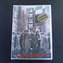 [DVD] - 東京攻略 Tokyo Raiders
