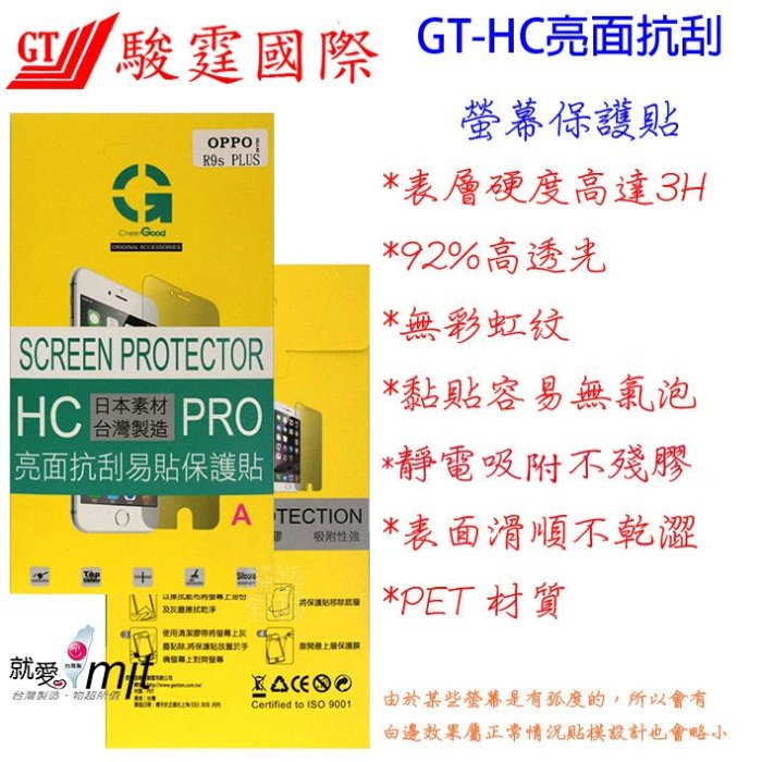 壹 台灣製 GENTEN 夏普 Sharp Z2  保貼 GT HC亮面 螢幕保護貼
