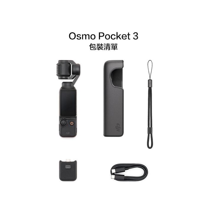 ◎相機專家◎預購 DJI 大疆 OSMO Pocket3 單機 全能套裝 一英吋 口袋雲台相機 4K 小巧便攜 公司貨