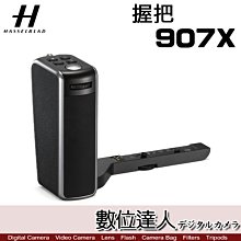 【數位達人】Hasselblad 哈蘇 907X 50C 適用 握把 把柄 握柄 Control Grip