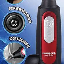 [ 家事達] KU-ZOH-210M 日象 電池式鼻毛修整器 特價