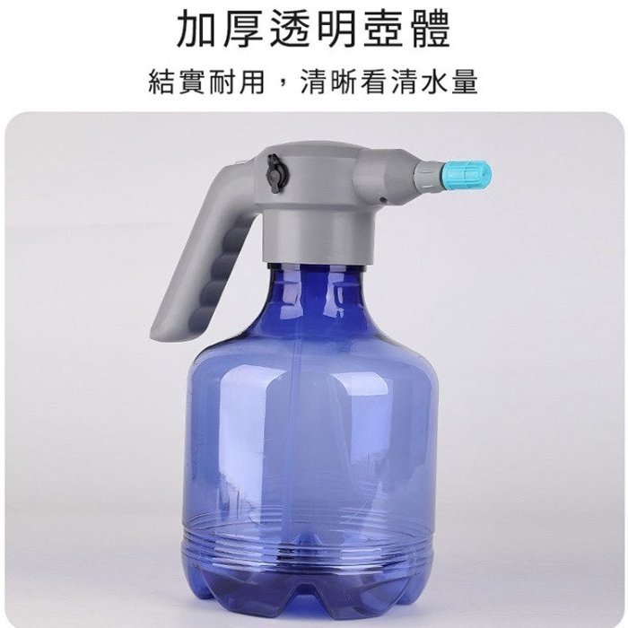 秒出現貨 電動噴霧器/噴霧機/澆水壺-藍色款 大容量 3公升可裝酒精/次氯酸水/消毒液 環境消毒殺菌 USB充電