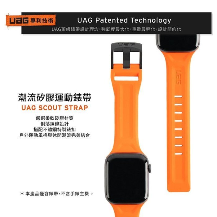 【MOMO生活館】UAG戶外運動iwatch7 6 5 4 SE 3單色硅膠38/40/41/42/44/45MM表帶