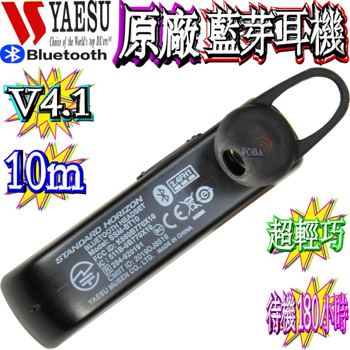 ☆波霸無線電☆YAESU FTM-6000E 雙頻對講機 大功率輸出 航空頻道 鋁合金散熱外殼 堅固耐用FTM-6000