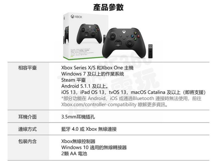 微軟 XBOXSERIES XBOX SERIES S X 原廠無線控制器 藍牙 手把 附接收器 轉接器 磨砂黑 公司貨