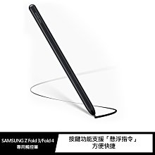 強尼拍賣~AOYi SAMSUNG Z Fold 3/4 專用觸控筆