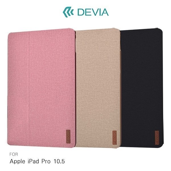 --庫米--DEVIA Apple iPad Pro 10.5 逸致商務皮套 支援休眠喚醒 高質感 簡約