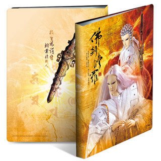 霹靂『佛情獄武』20入資料本－佛剎修羅