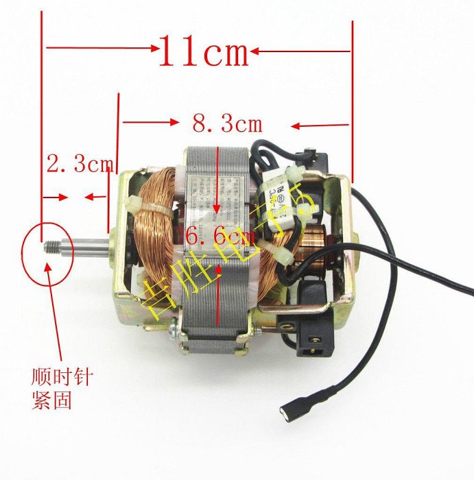 榨汁機電機馬達 料理機豆漿機多功能果汁機電機7020/7025系列配件~告白氣球