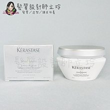 立坽『沖洗式頭皮調理』台灣萊雅公司貨 KERASTASE卡詩 銀樺樹頭皮特效面膜200ml HS09 HS05 HS01