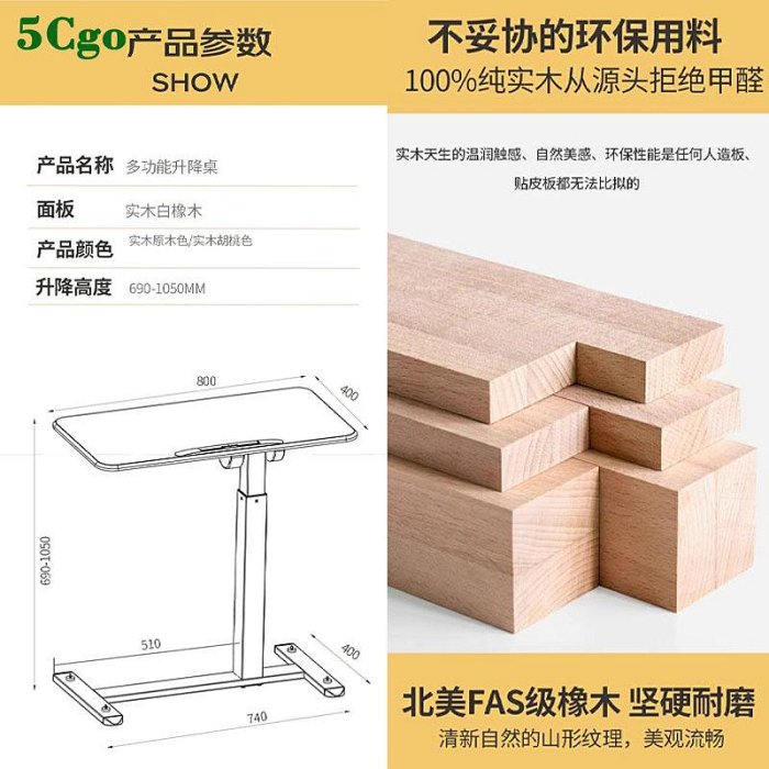 5Cgo【宅神】實木可移動升降折疊桌便攜式筆記本電腦桌工作臺沙發床邊桌辦公學習桌升降演講臺簡約t767708881549