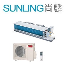 尚麟SUNLING 三洋 變頻 冷暖 吊隱式 一對一冷氣 SAC-50VH7/SAE-H508V7A 7~8坪 1.8噸