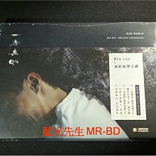 [藍光先生BD] 一念無明 Mad World BD + 電影原聲大碟 雙碟特別版