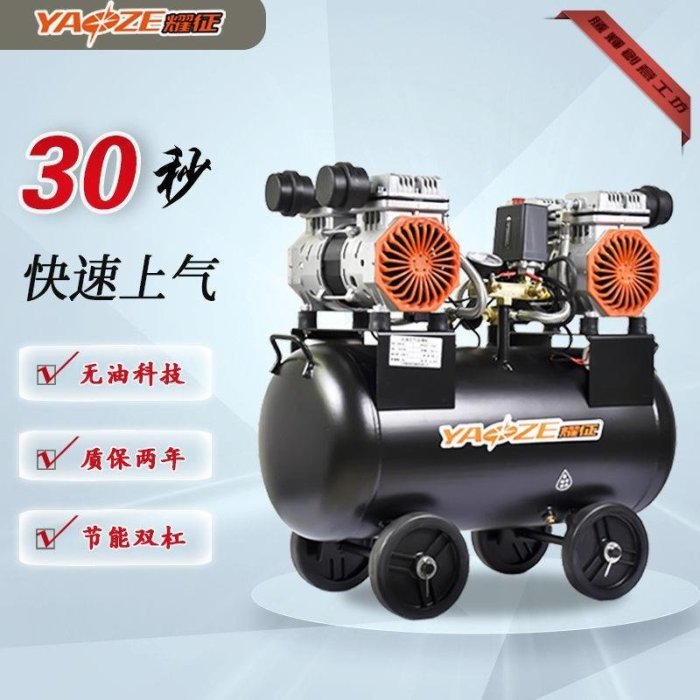 特賣-空壓機木工噴漆220v小型空氣壓縮機無油靜音打氣家用便攜式充氣泵