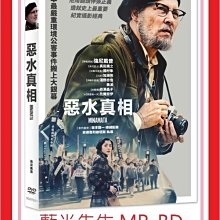 [藍光先生DVD] 惡水真相 Minamata (采昌正版)