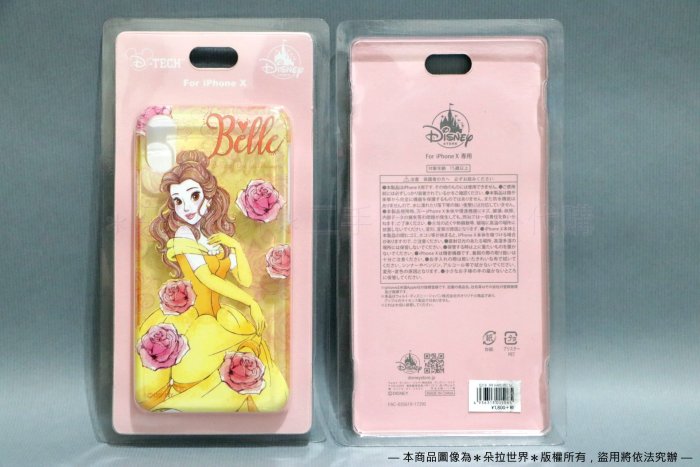 日本 迪士尼Disney 貝兒公主 Belle 手機殼 for iPhone X / Xs 美女與野獸