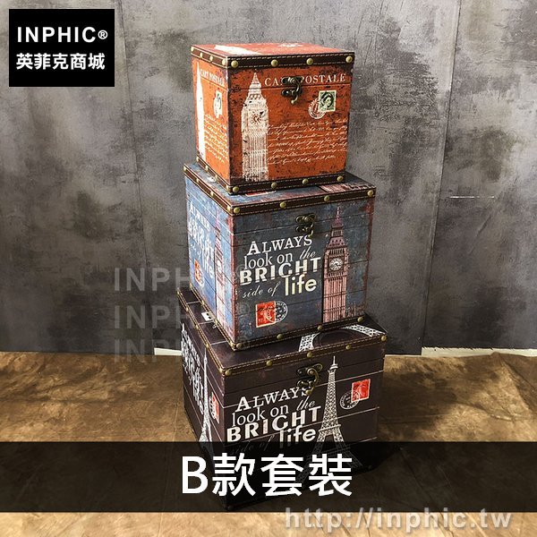 INPHIC-創意裝飾正方形箱子翻蓋拍攝道具收納盒整理收納箱復古-B款套裝_bARX