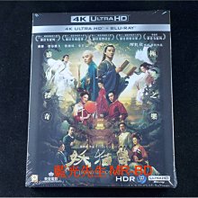 [4K-UHD藍光BD] - 妖貓傳 Legend of the Demon Cat UHD + BD 雙碟限定版