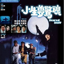 [藍光先生DVD] 小生夢驚魂 Scared Stiff - 預計12/16發行