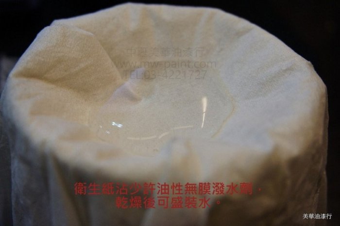 【中壢美華油漆行】金絲猴無膜撥水劑 油性奈米級超滲透結晶防水劑 磁磚 石材保護劑 P-108 106水性滲透無膜撥水劑