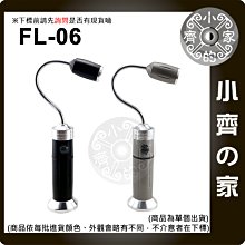 FL-06 800流明 伸縮調焦 T6 爆亮 可調光 多功能 強光 手電筒 汽修燈 軟管燈 底座強力磁鐵 小齊的家