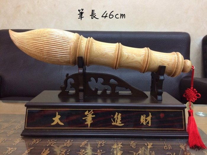 【底座款39cm】 氣派豪華款 文昌筆專用筆架 文昌筆架 大筆進財 各種尺寸 多款 書房裝飾 風水擺飾