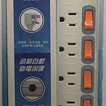 ~協明~ 明家安全電腦延長線6開6插 2.7M / SP-613A-9 插座採用耐高溫PC防火材質