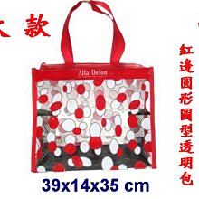 【菲歐娜】7341-3-圓形圖案透明包(紅)大款 066-8846