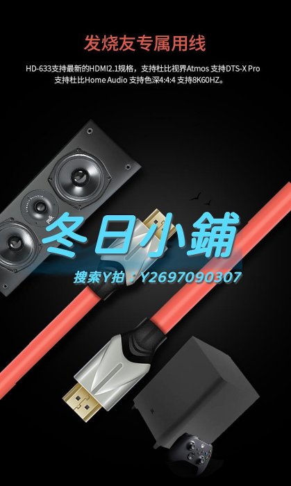 HDMI線Mps臺灣產6N單晶銅HD-633投影8K發燒hdmi線數播IIS解碼I2S音頻線
