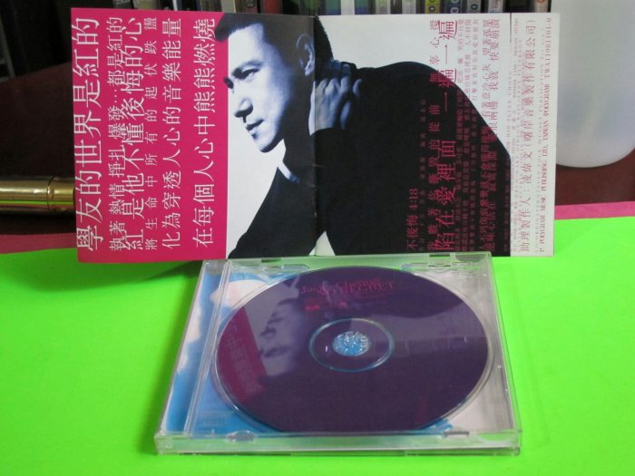 CD。( 正版)(張學友不後悔專輯 )。寶麗金1998發行。有歌詞”