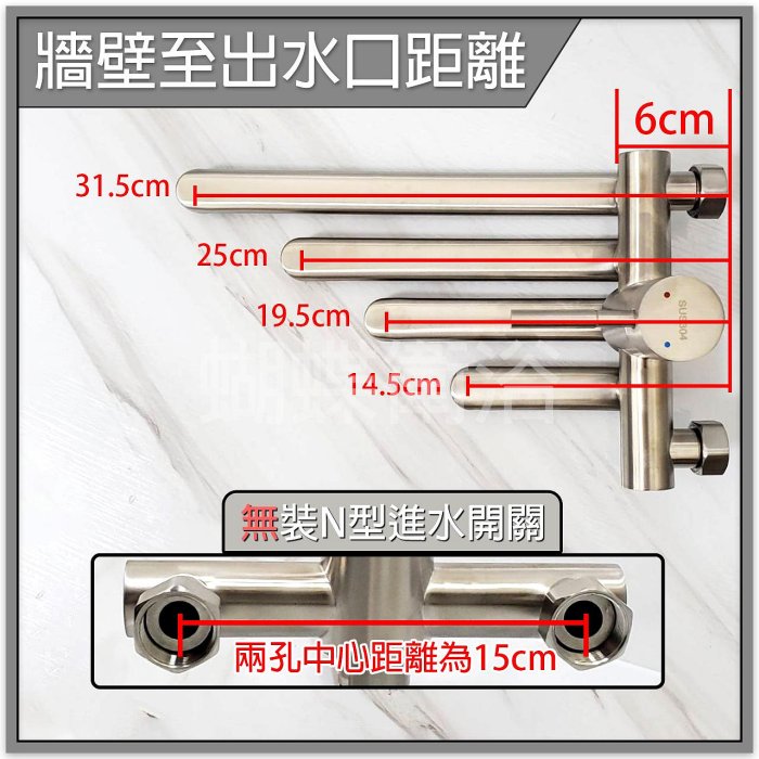 蝴蝶衛浴~(單主體賣場)【單桿復刻開啟把手】304不鏽鋼冷熱水龍頭.精密陶瓷心.冷熱水混合.出水管可移動