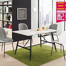 【設計私生活】列維斯4.6尺石面紋餐桌(部份地區免運費)200W