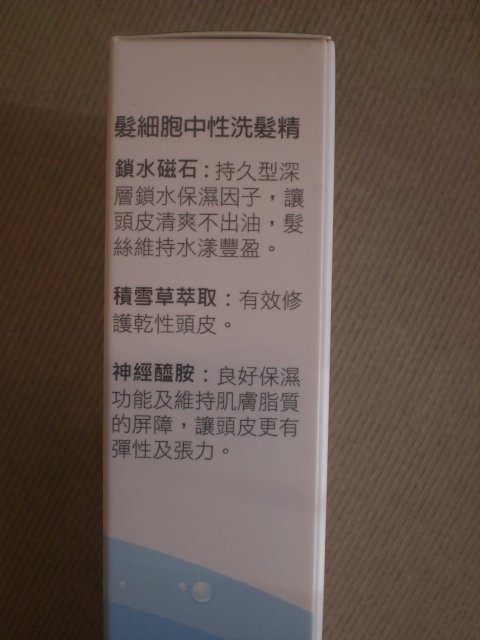 股東會紀念品~ 109寶齡富錦生技 髮細胞中性洗髮精 400ml ~2022/12/08