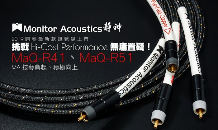 MaQ R-51 RCA Interconnector Line cable 新品上市/歡迎來電洽詢