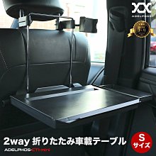 《FOS》日本 車用 小餐桌 餐盤 置物架 食物架 車上用餐 飲食 不占空間 飲料架 汽車 杯架 旅遊 微解封 熱銷