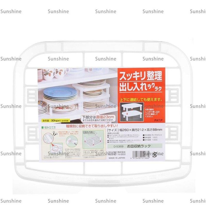 [sunlingt]廚房碗碟架瀝水架收納存放架塑料餐具置物架盤子碟子收納整理