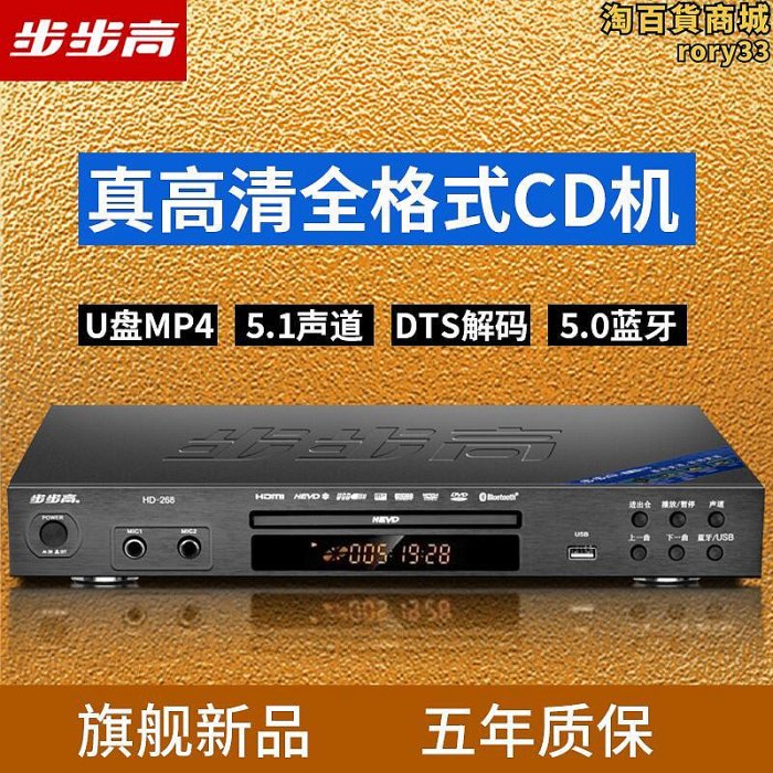 dvd插放機vcd光碟機cd機evd播放器mp4全格式5.1dts碟片