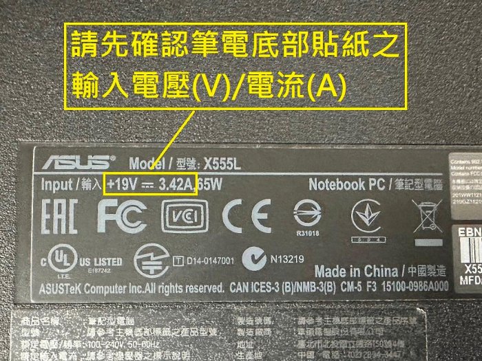 軒林 筆電變壓器 適用華碩 X507MA X507U X507UB X507UF X509F X509FB #G001B