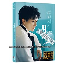 藍光影音~華語男歌手CD 周深cd新歌專輯大魚 光亮 和光同塵 無損音質光盤 金碟2CD盒裝