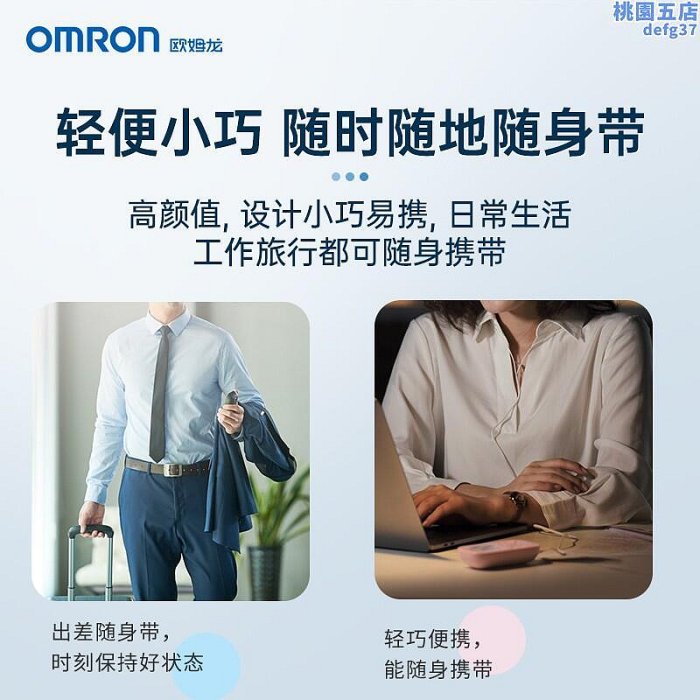 OMRON儀家用F021多功能肩周炎疏通經絡電療器