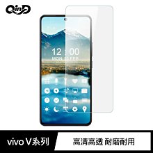 強尼拍賣~QinD vivo V21 5G、V23 5G、V23e 5G 防爆膜(2入)