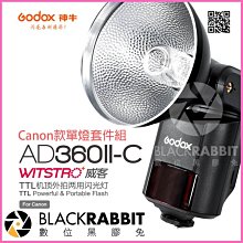 數位黑膠兔【 Godox 神牛 AD360TTL-C Canon 相容 E-TTL 閃光燈單燈套件 】 攝影燈 外拍