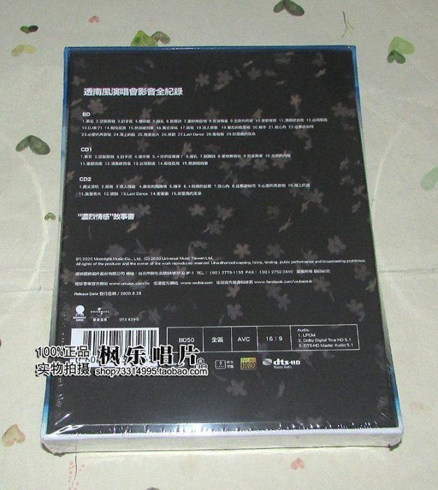 現貨 伍佰 透南風演唱會影音全紀錄 BD+2CD+72頁故事書 藍光時光光碟