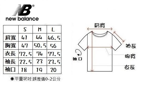 ☆【NB館】☆【New Balance 印圖短袖T恤】☆【NB001B2】(L)